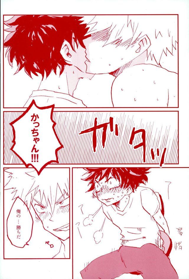 DEKUのスティック