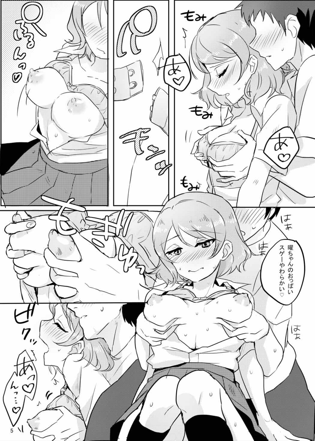 妖ちゃんは制服でHをするのがだいすき