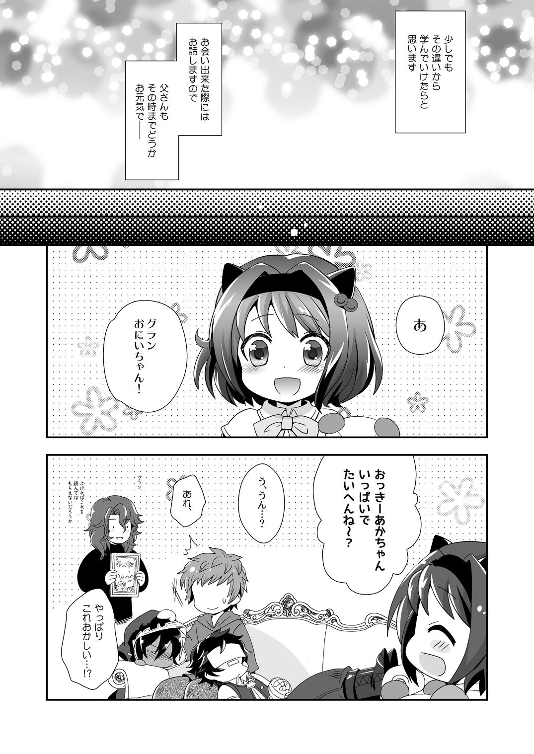 しゅくんでえものでともだちで？