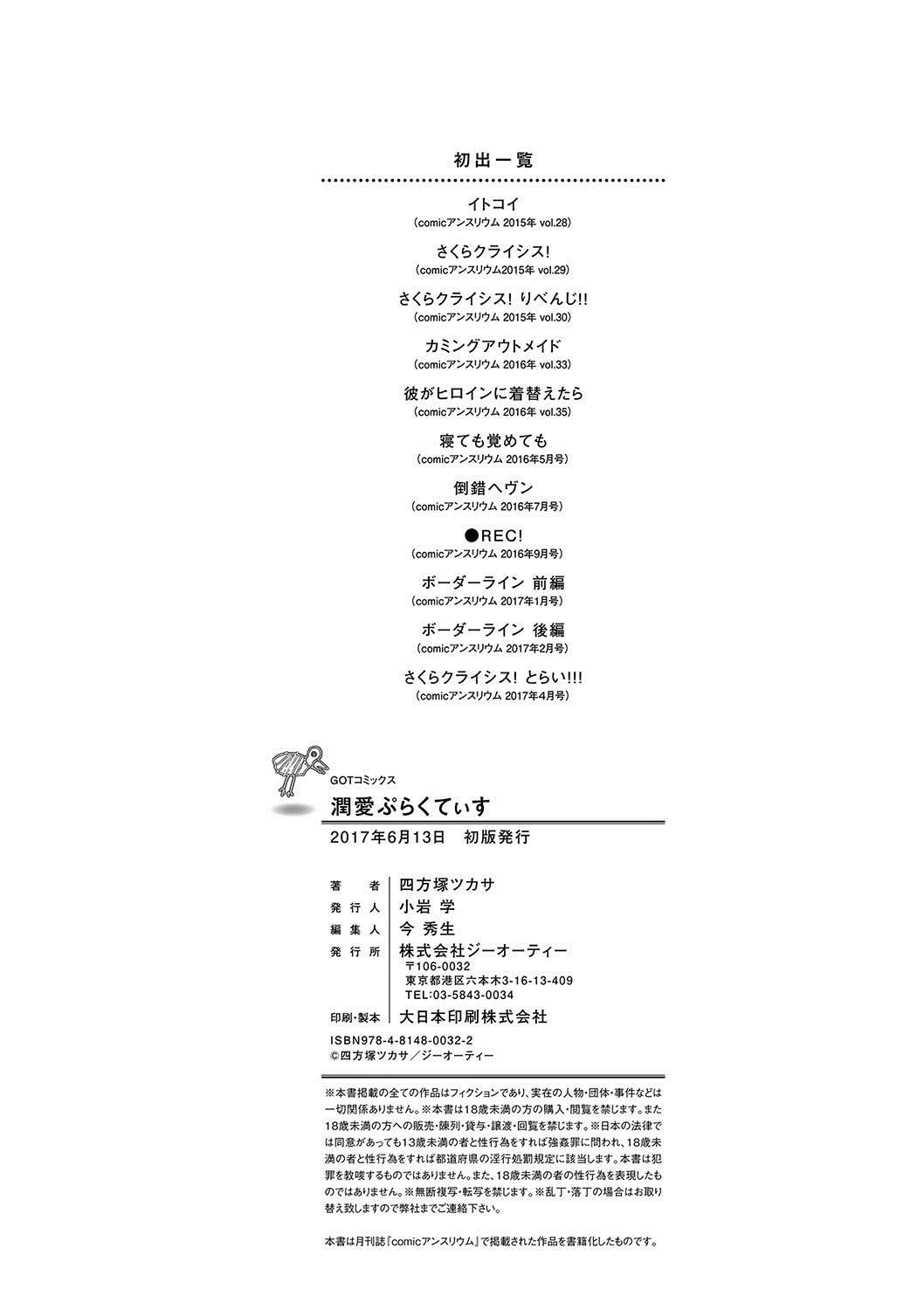 ジュナイの練習-魅力的な愛の練習