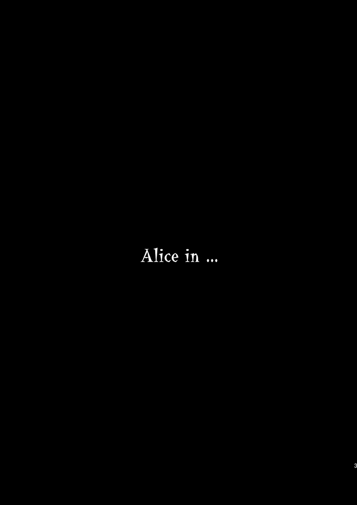 ×××ハートの国のアリス