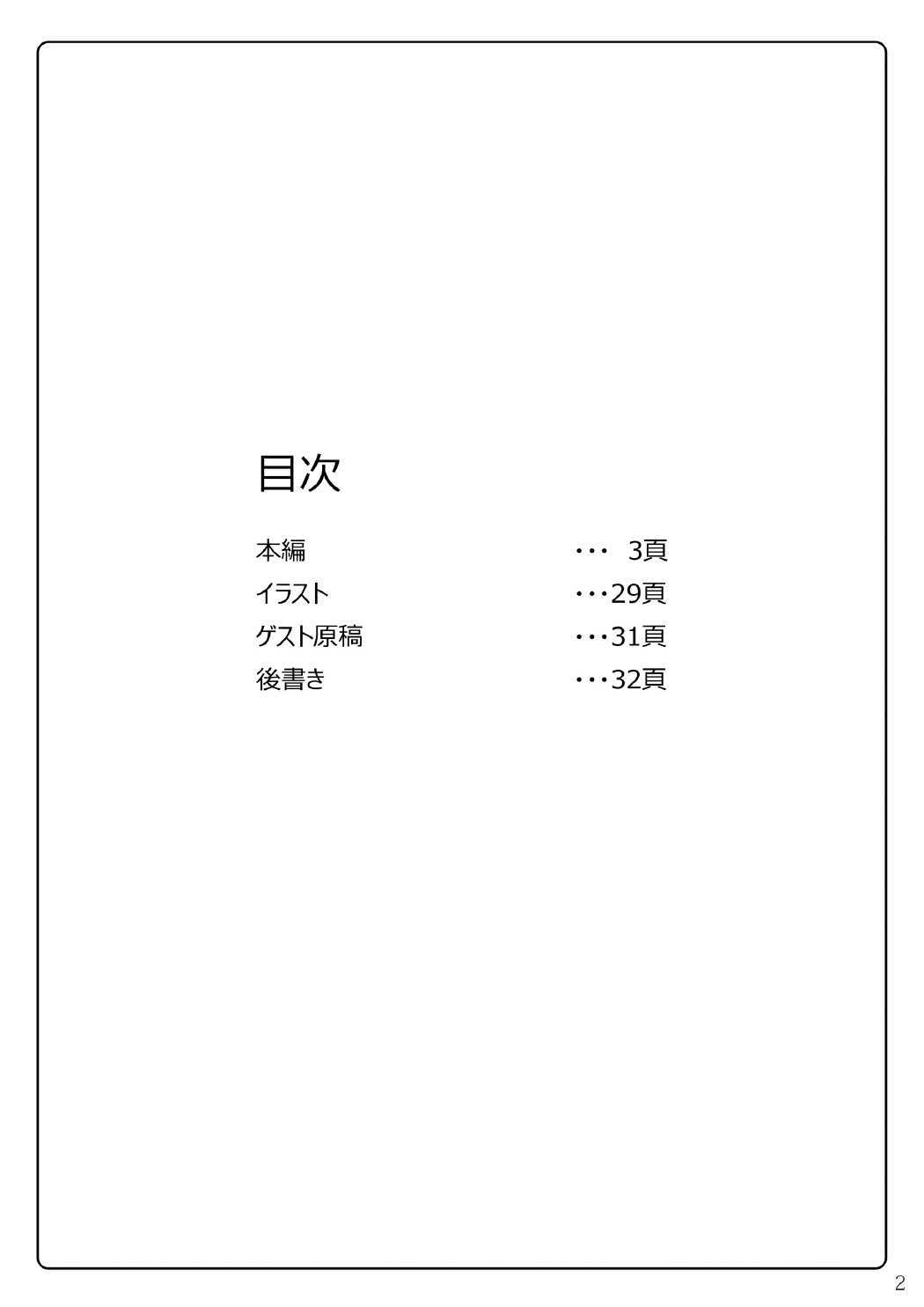 あらくねがきらいなノエルなんか今せん！三式弾