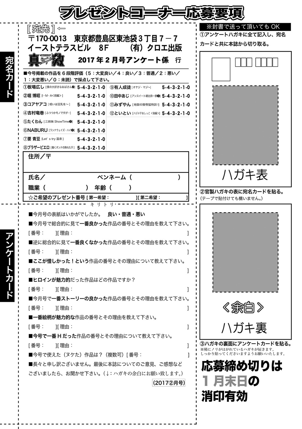 コミック進撃の巨人2017-02