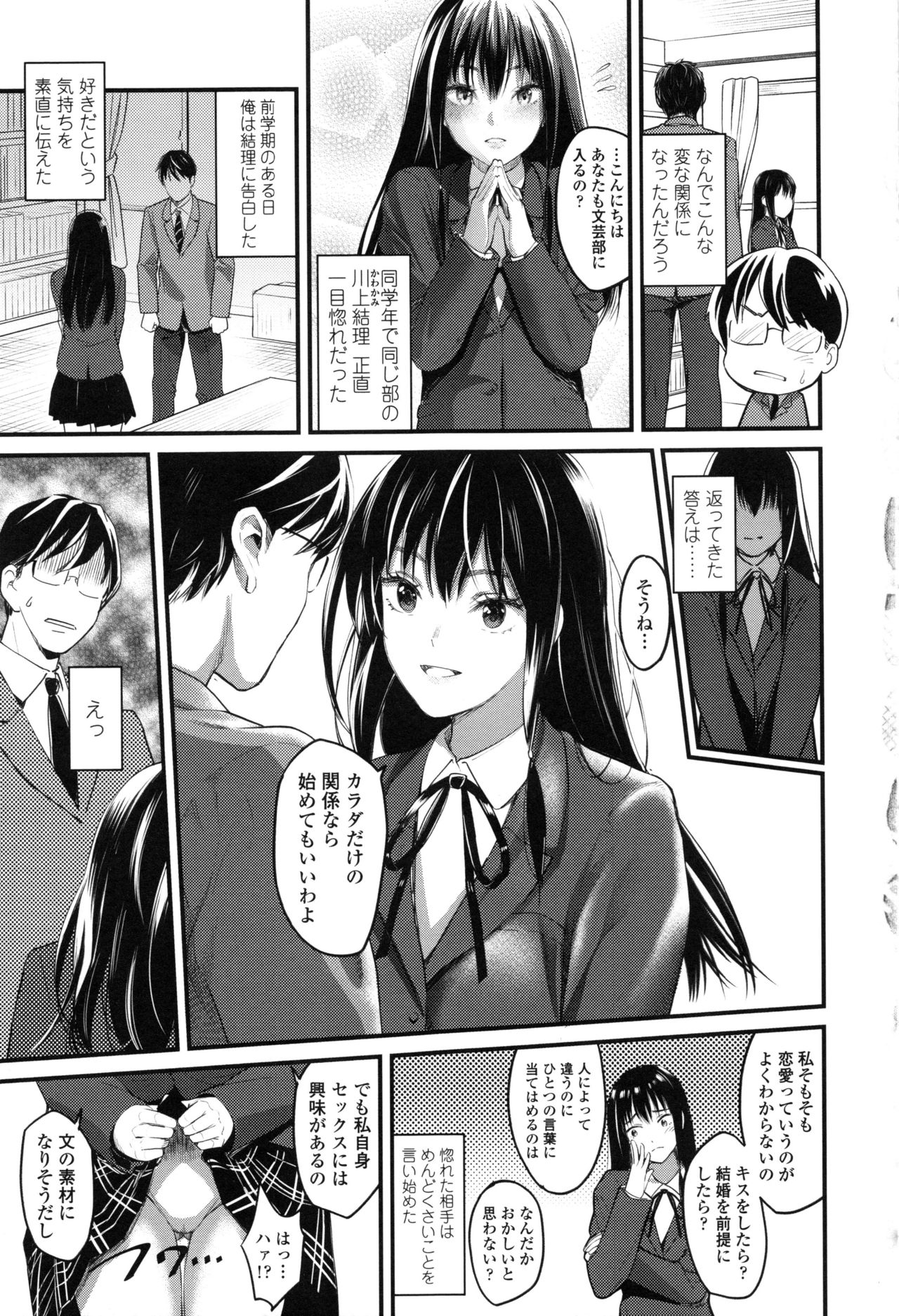 制服のママあいしなさい！ -制服が大好き