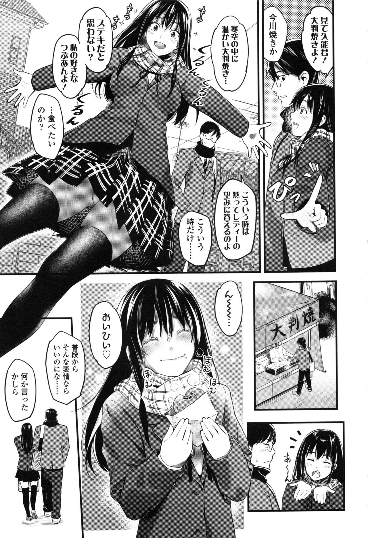 制服のママあいしなさい！ -制服が大好き