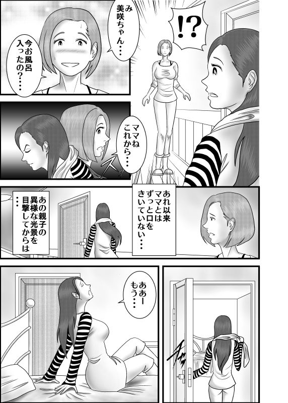 初恋の女性はお姉ちゃんでした