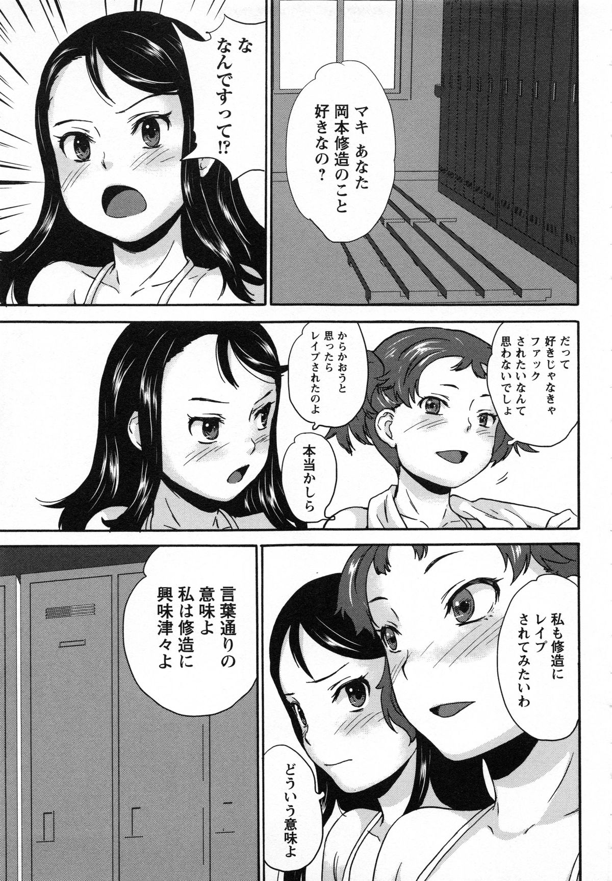 ぜったぜつめい少女