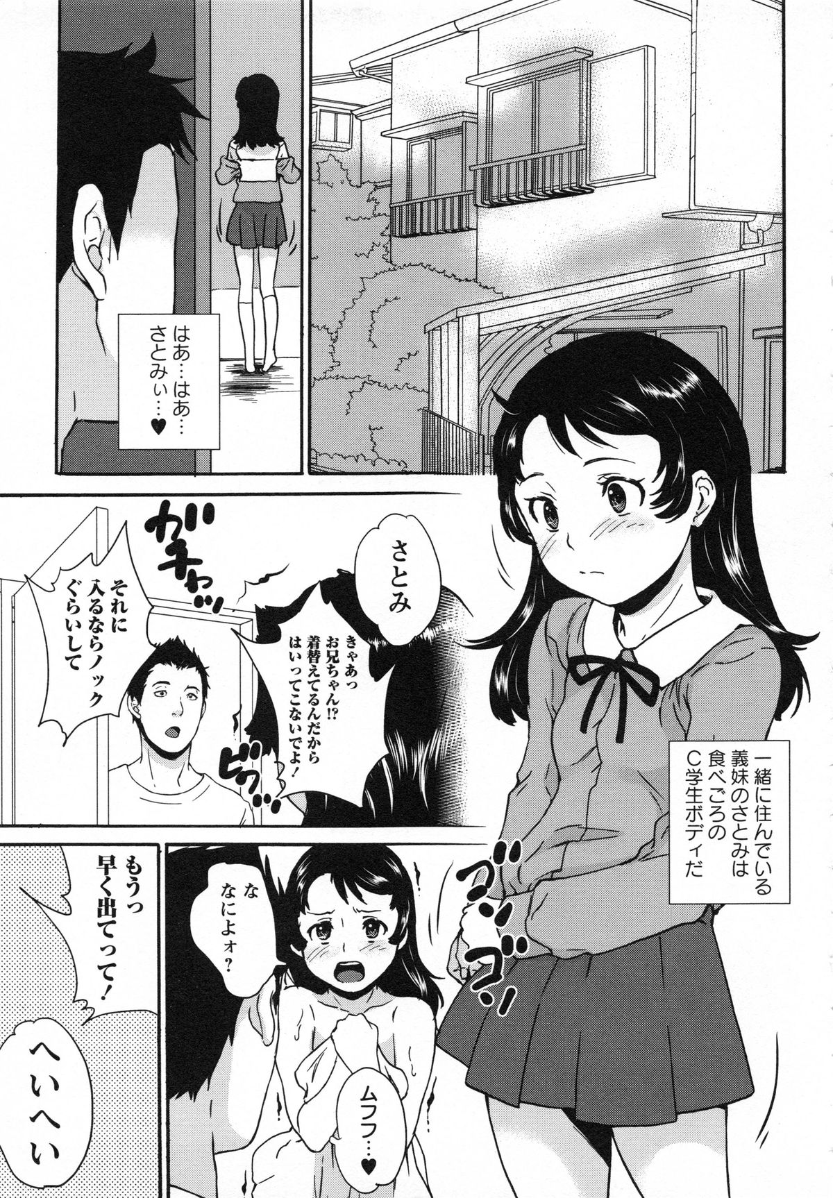 ぜったぜつめい少女