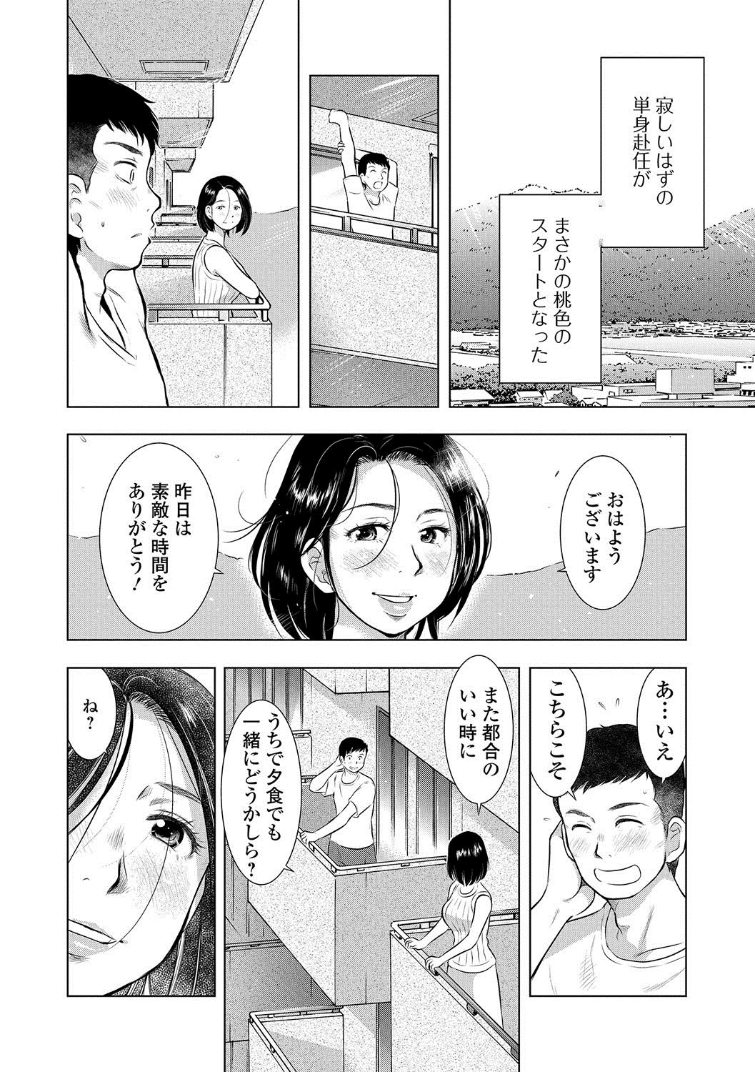 ウェブ海心月刊となりのきになる奥さんVol。 002