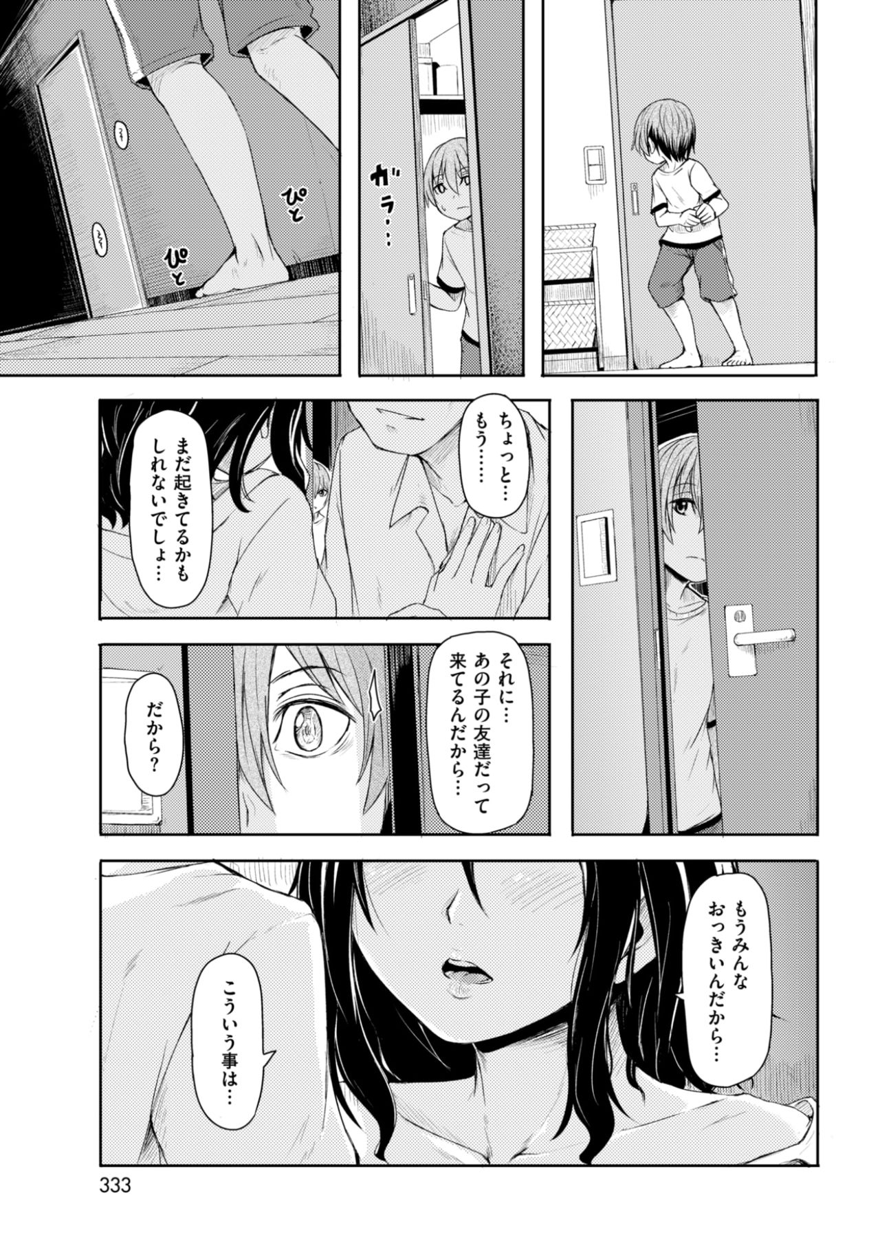 COMIC快楽2017-08