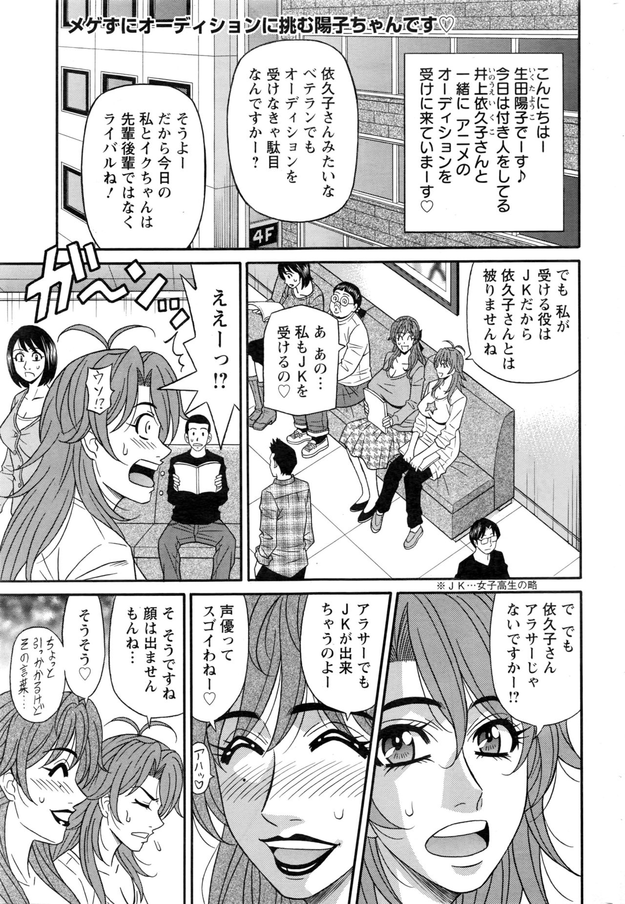 ひとづま聖雄郁子さんCh。 1-9