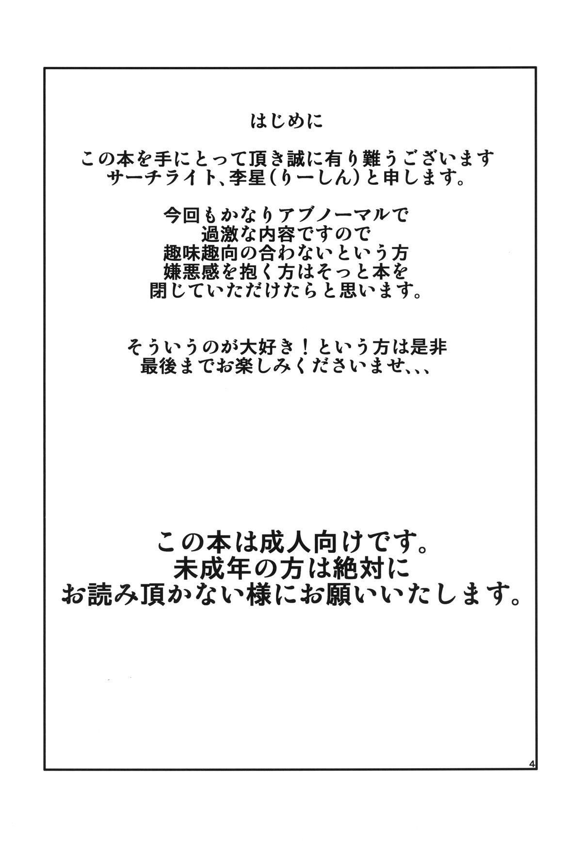 ふたなりエルフの産卵奴隷制破|ふたなりエルフ三蘭長陽