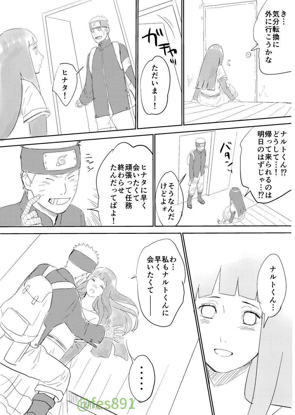 全忍３無配マンガ