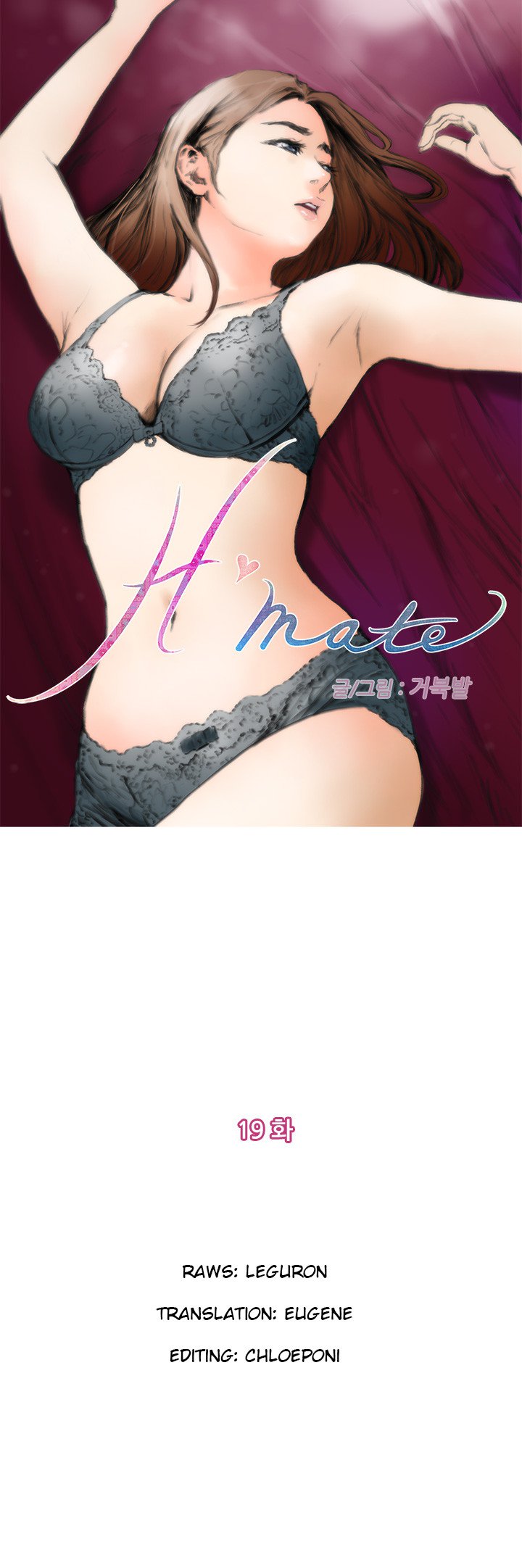 H-Mate-チャプター1-30