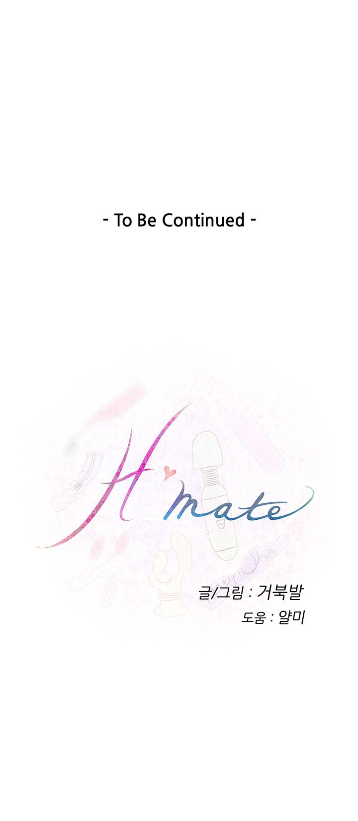 H-Mate-チャプター1-30