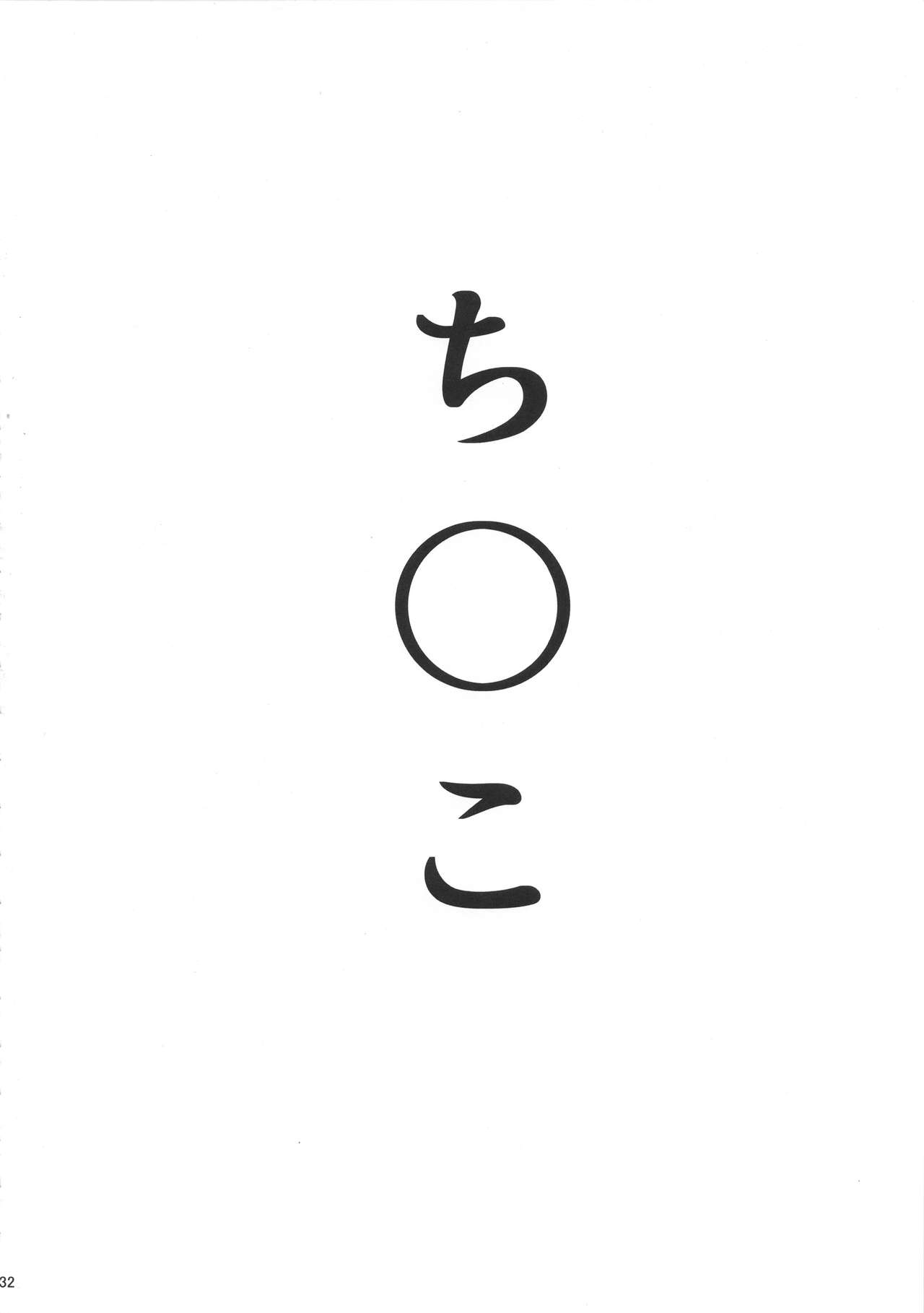 本田澪の坊主