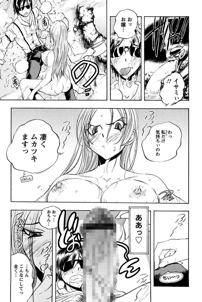 僕の王城様いんゆメイドやしき