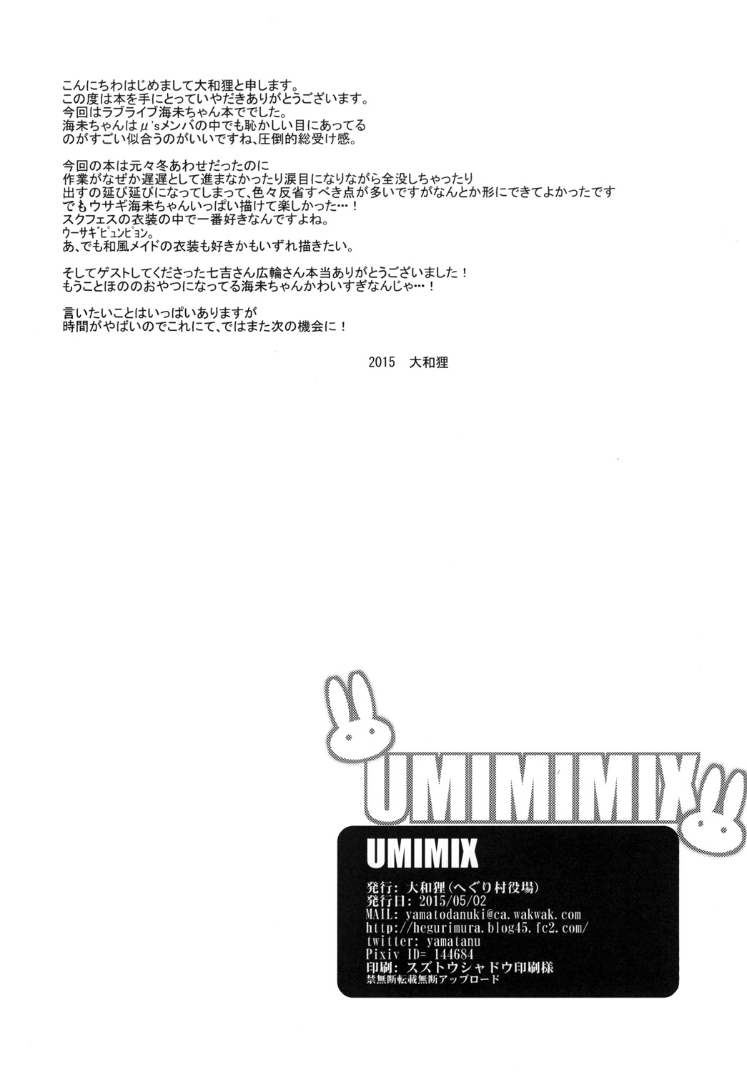 UMIMIMIX