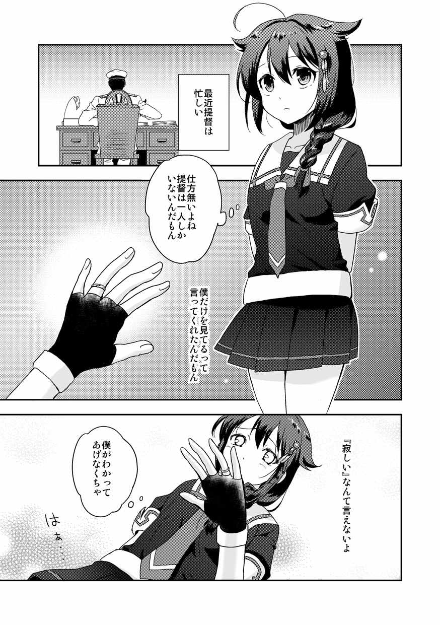 しぐれちゃんの帝国が一パイ