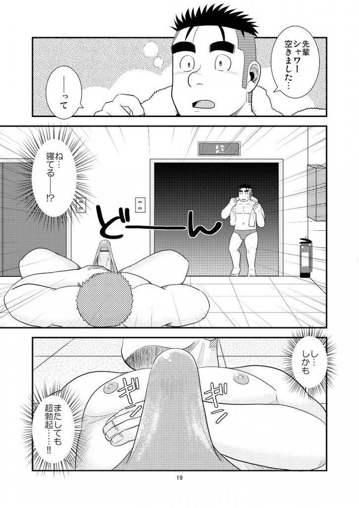 パンツレスリング