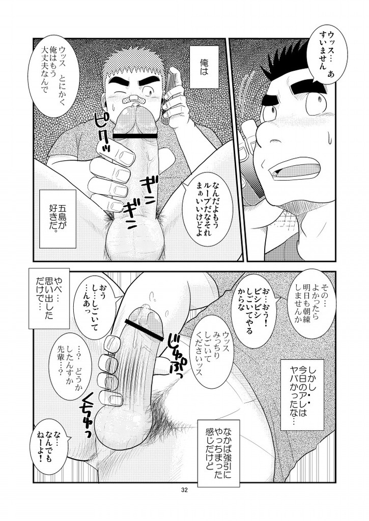 パンツレスリング