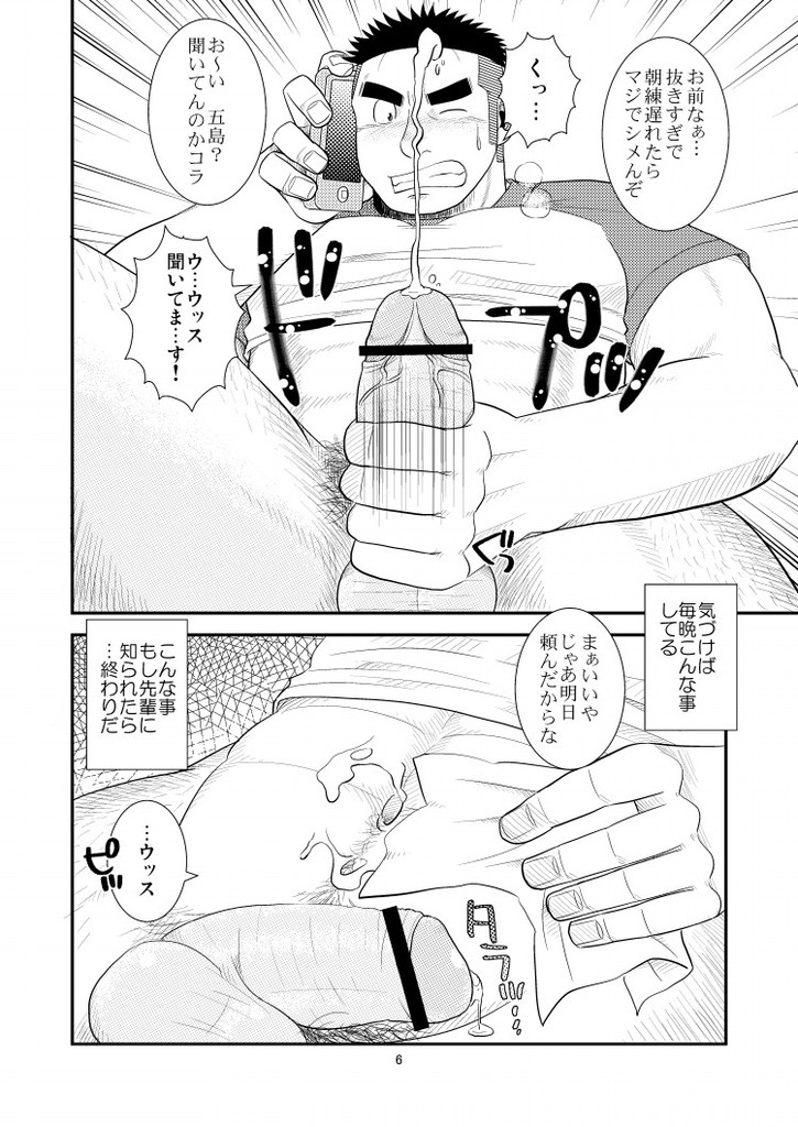 パンツレスリング