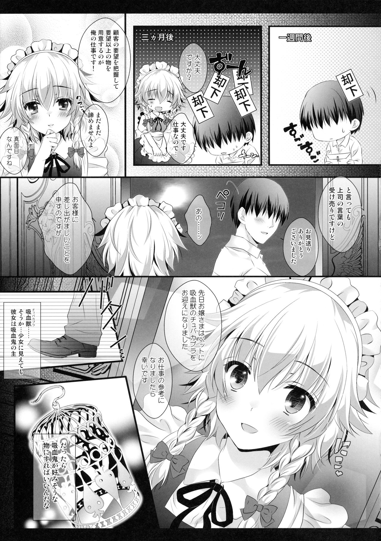 メイドさんのひみつのおもてなし