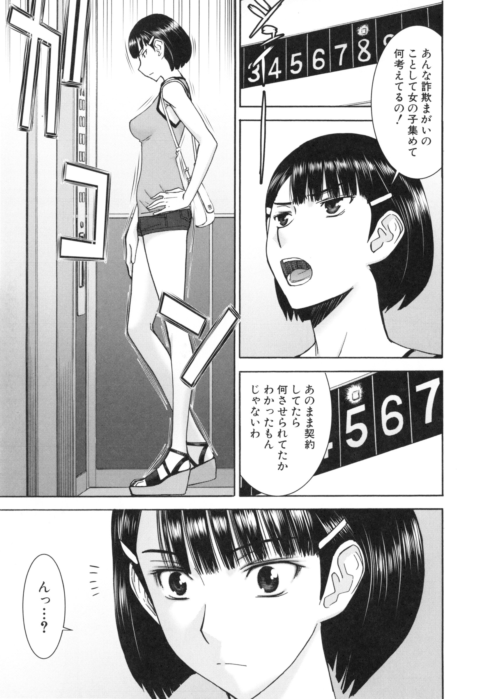 ぼくらのセックス