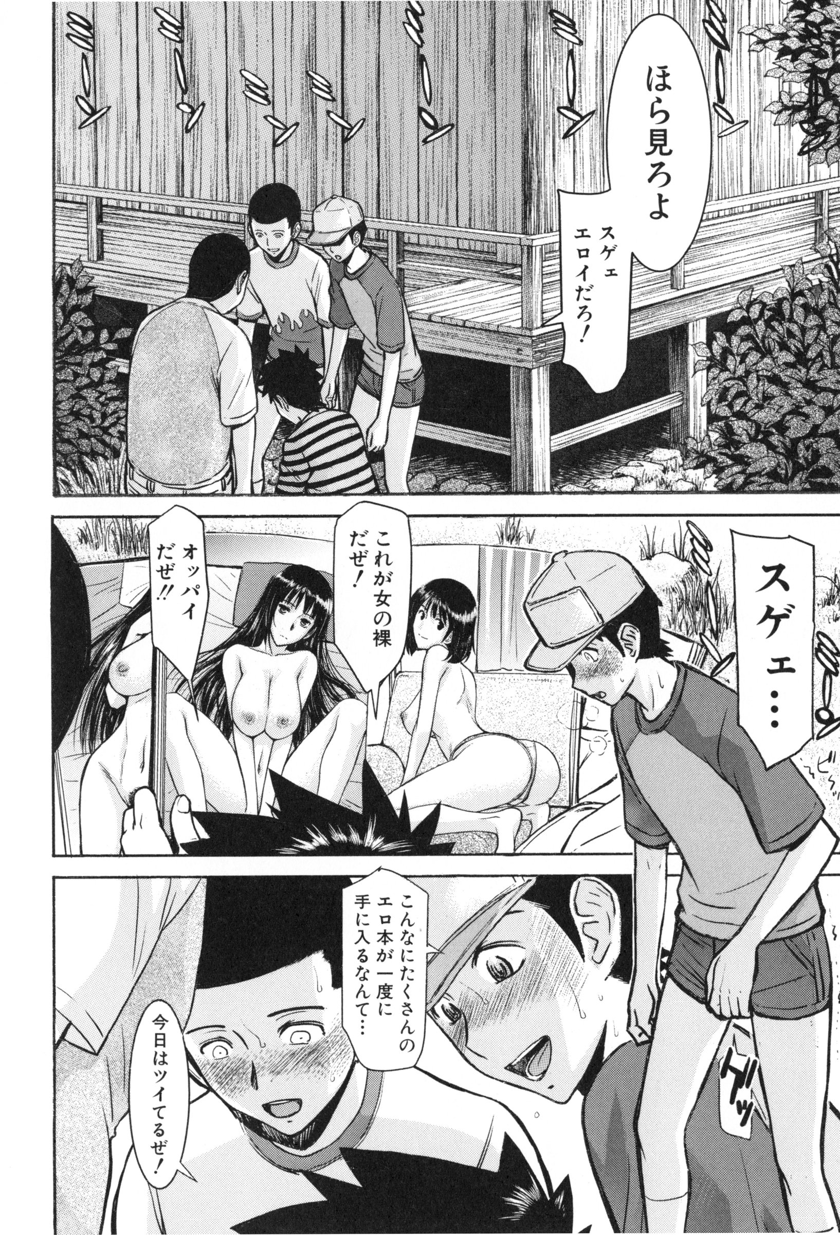 ぼくらのセックス