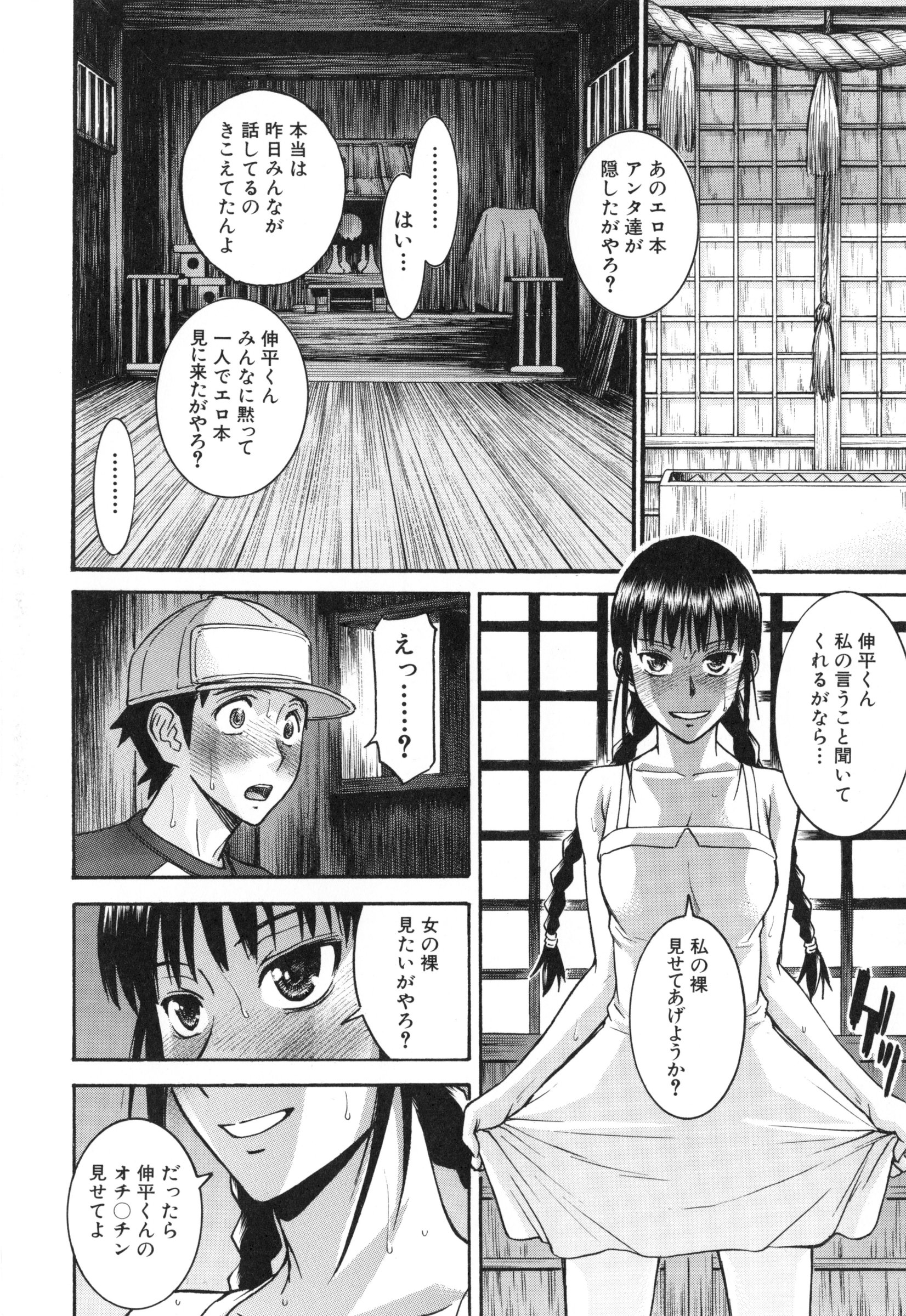 ぼくらのセックス