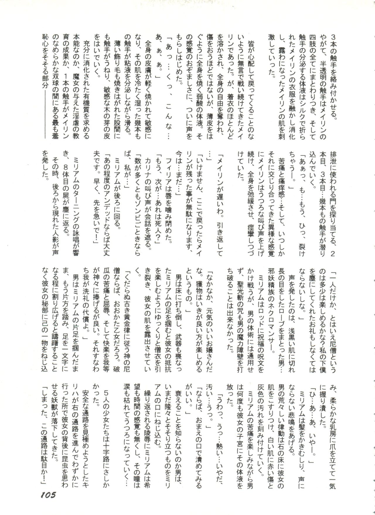 美少女同人誌アンソロジー1