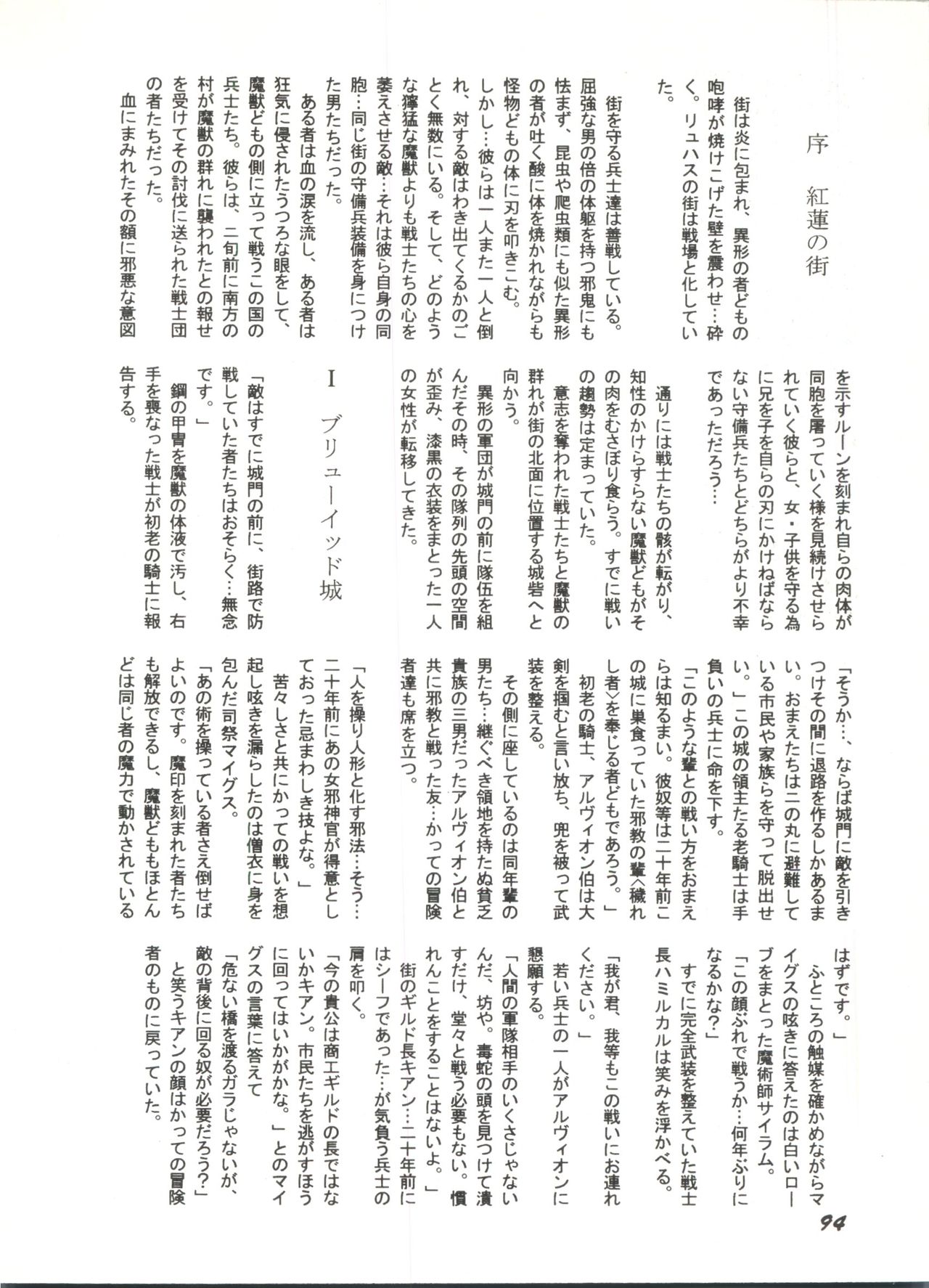 美少女同人誌アンソロジー1