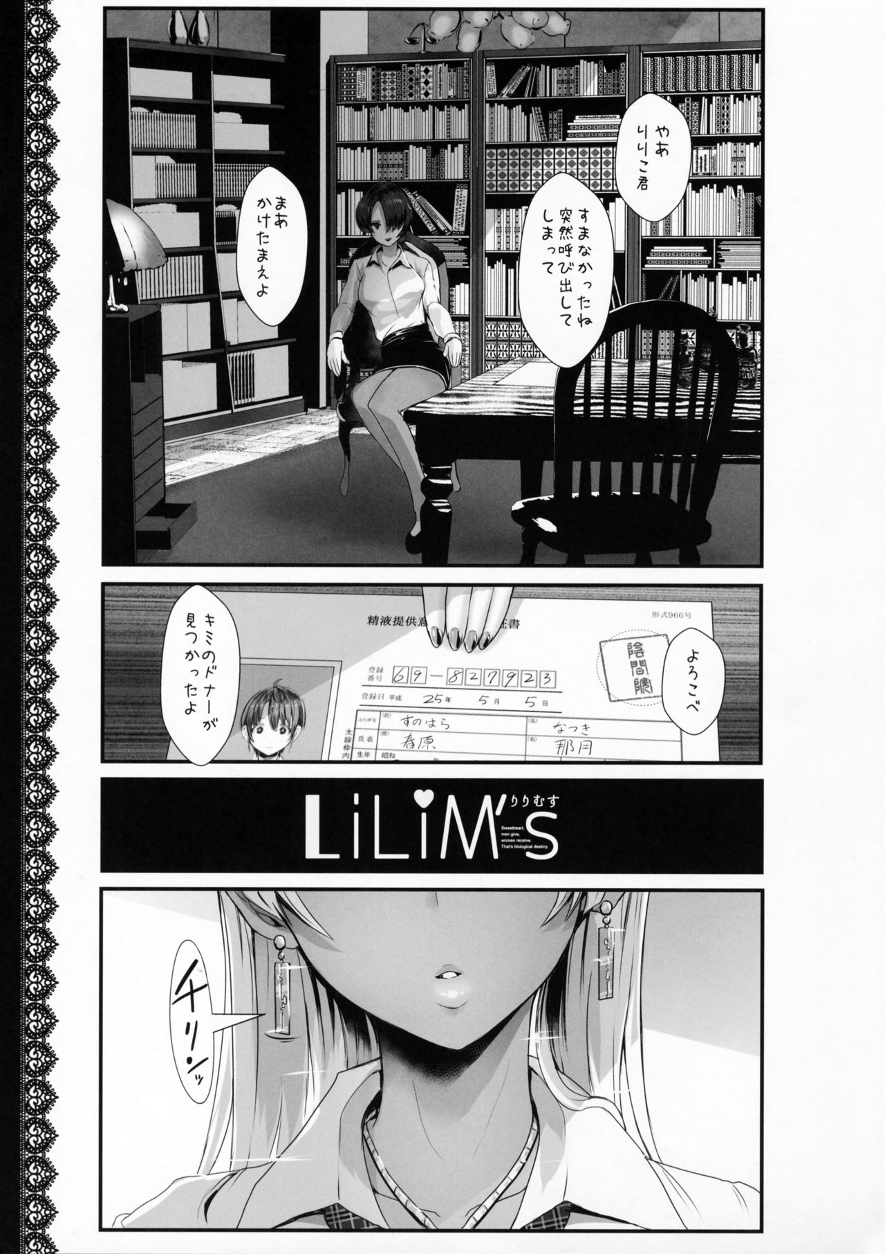 LiLiMの