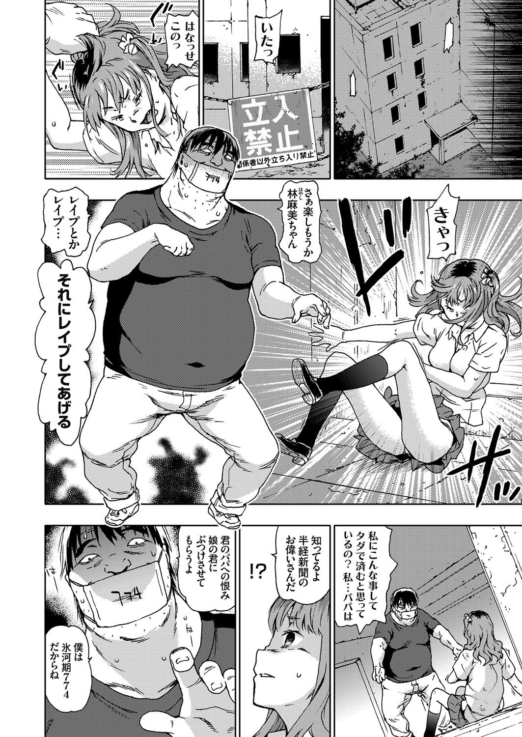 コミックグレープVol。 35