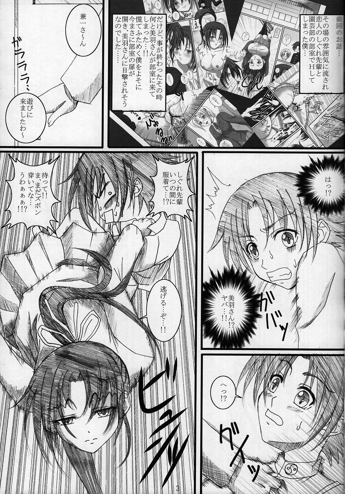 しぐれ先輩のxxxまとめました+おまけマンガ