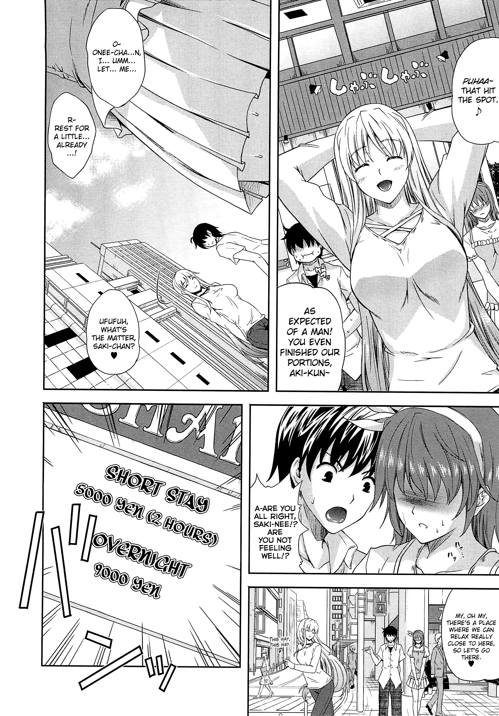 アネマンCh.1-6