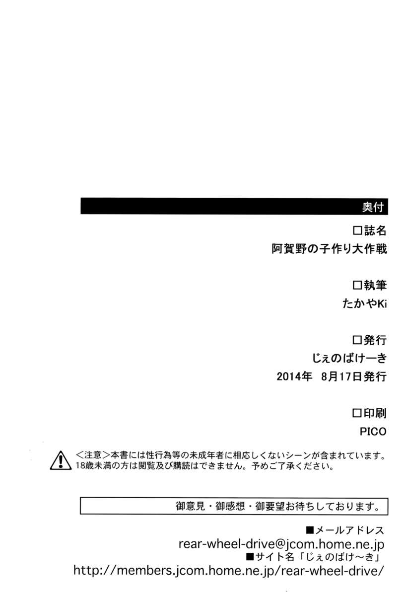 阿賀野型軽快作戦