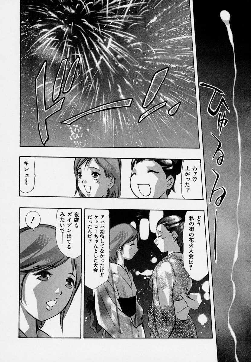 めひょう|女性パンサー第7巻