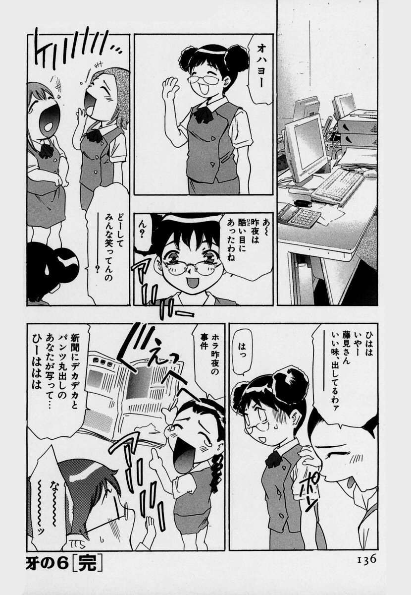 めひょう|女性パンサー第7巻