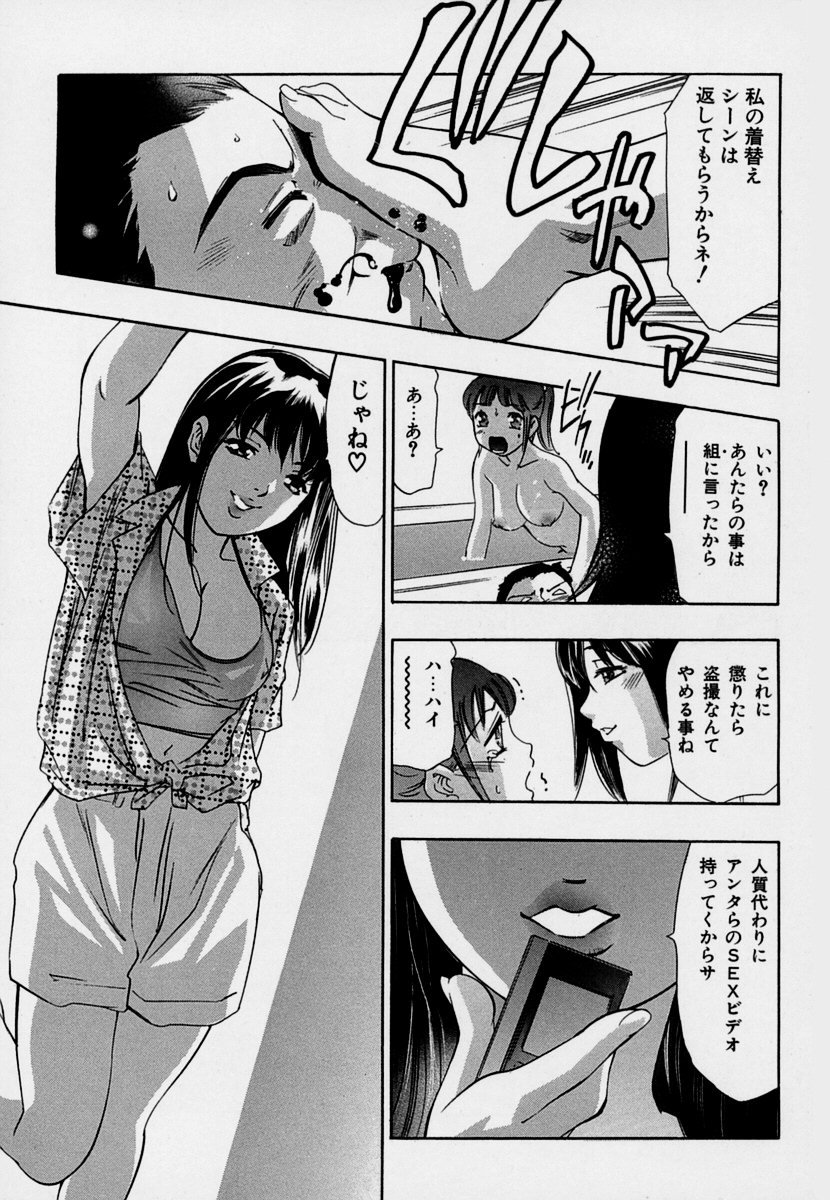 めひょう|女性パンサー第7巻