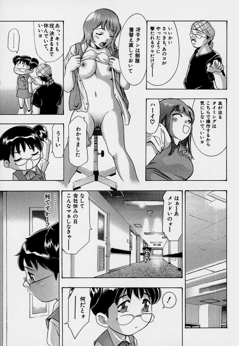 めひょう|女性パンサー第7巻