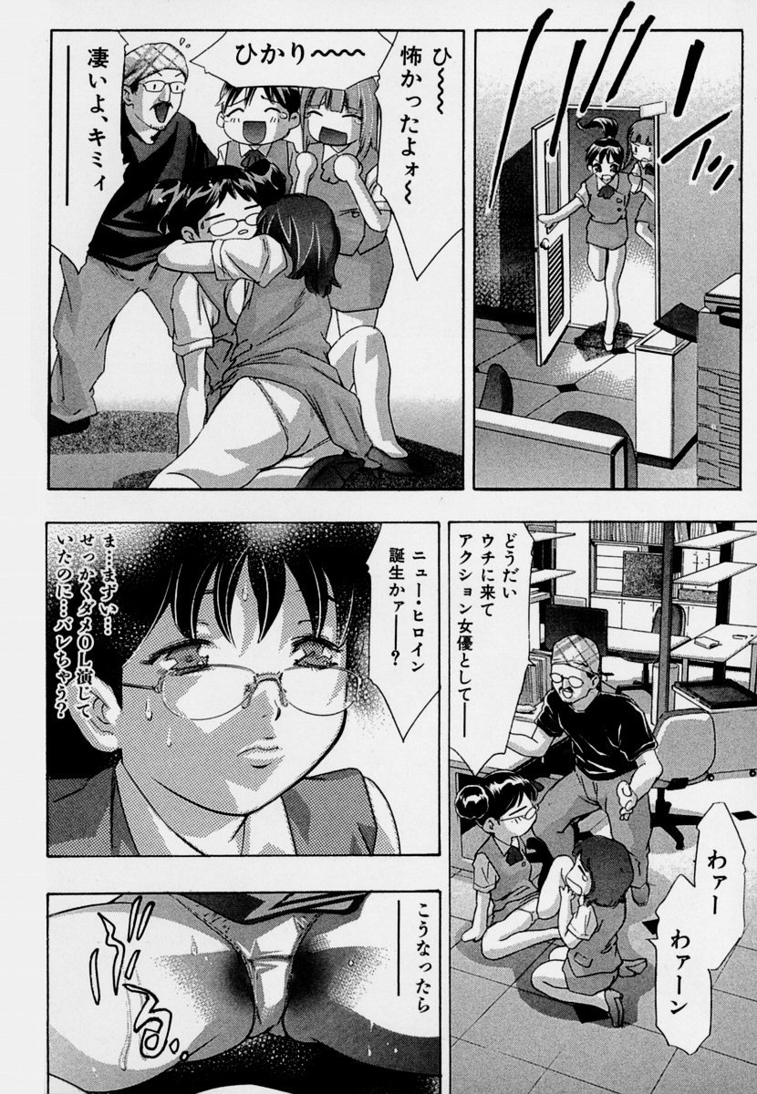 めひょう|女性パンサー第7巻