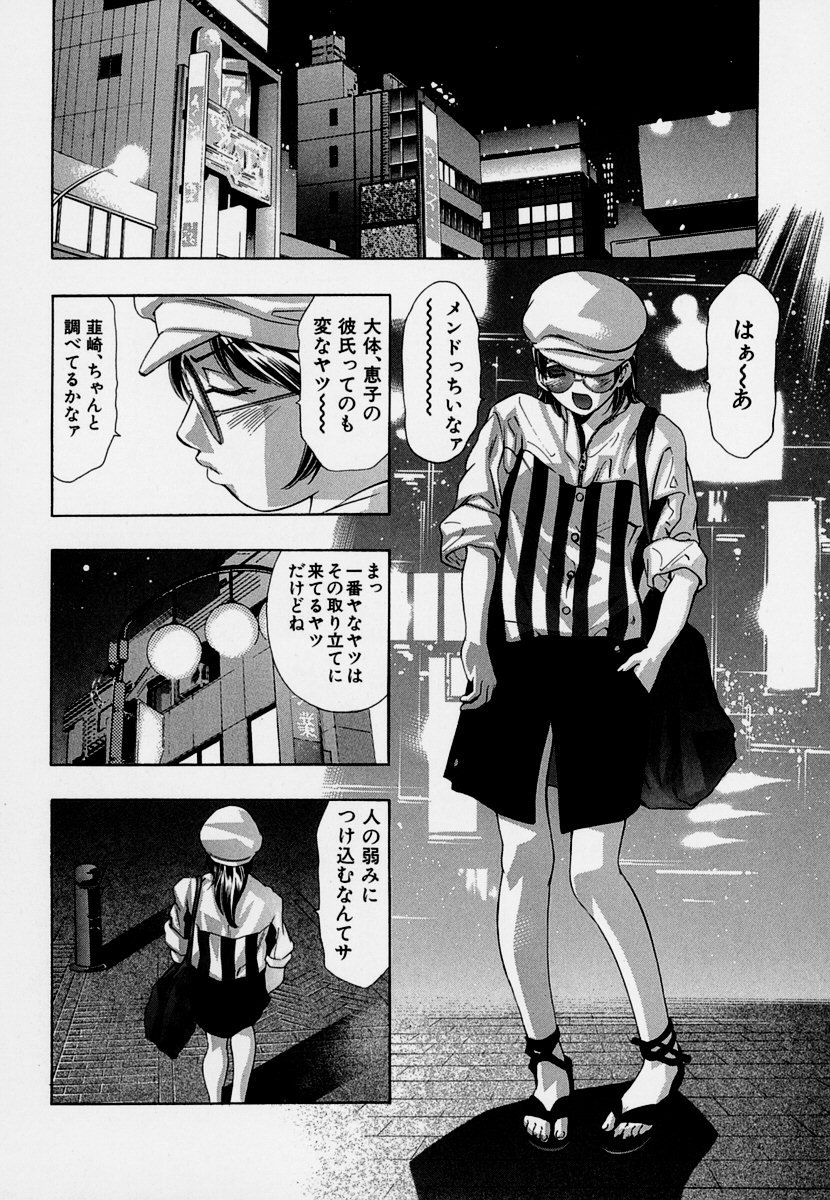 めひょう|女性パンサー第7巻