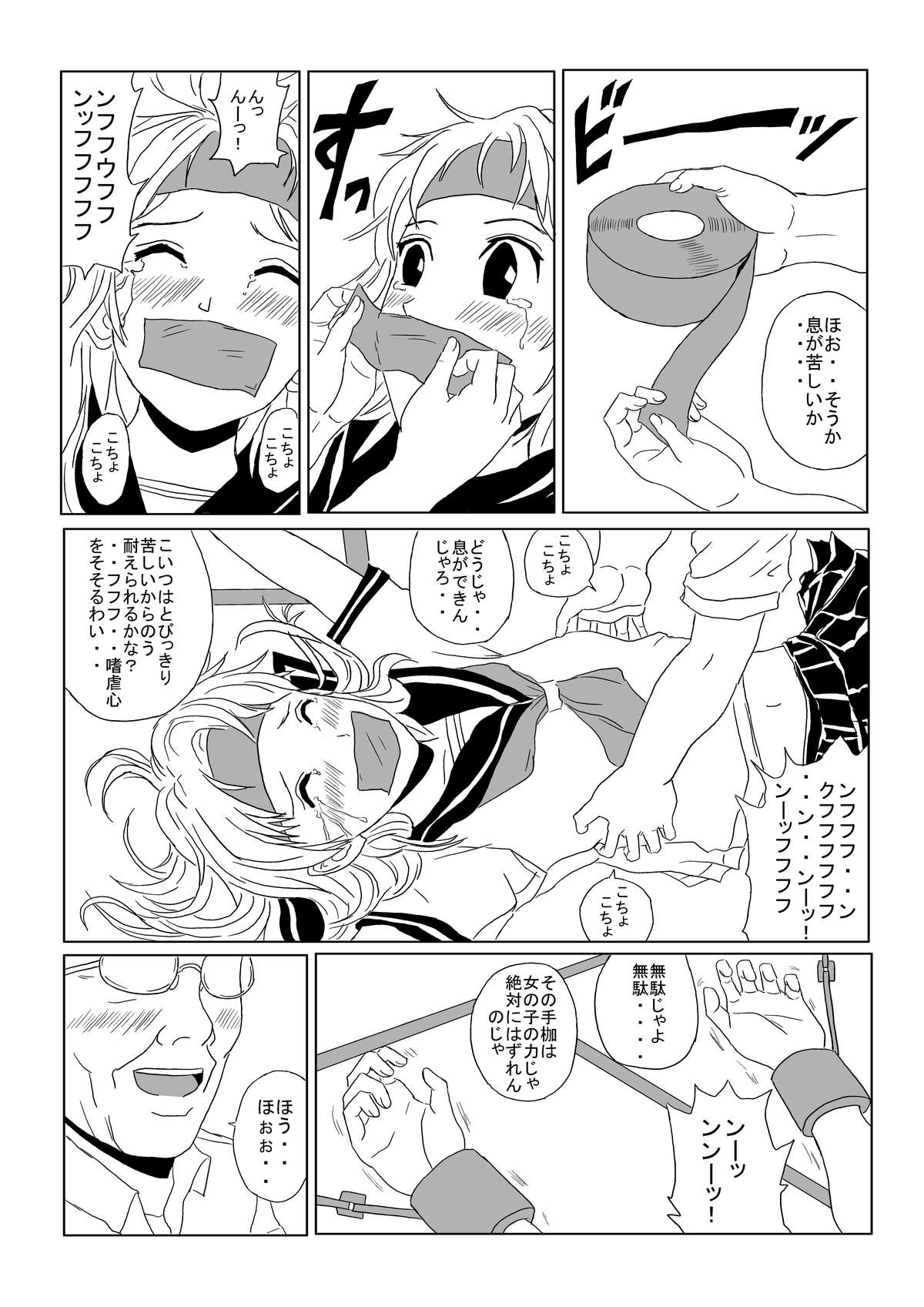 くすぐりマンガ3