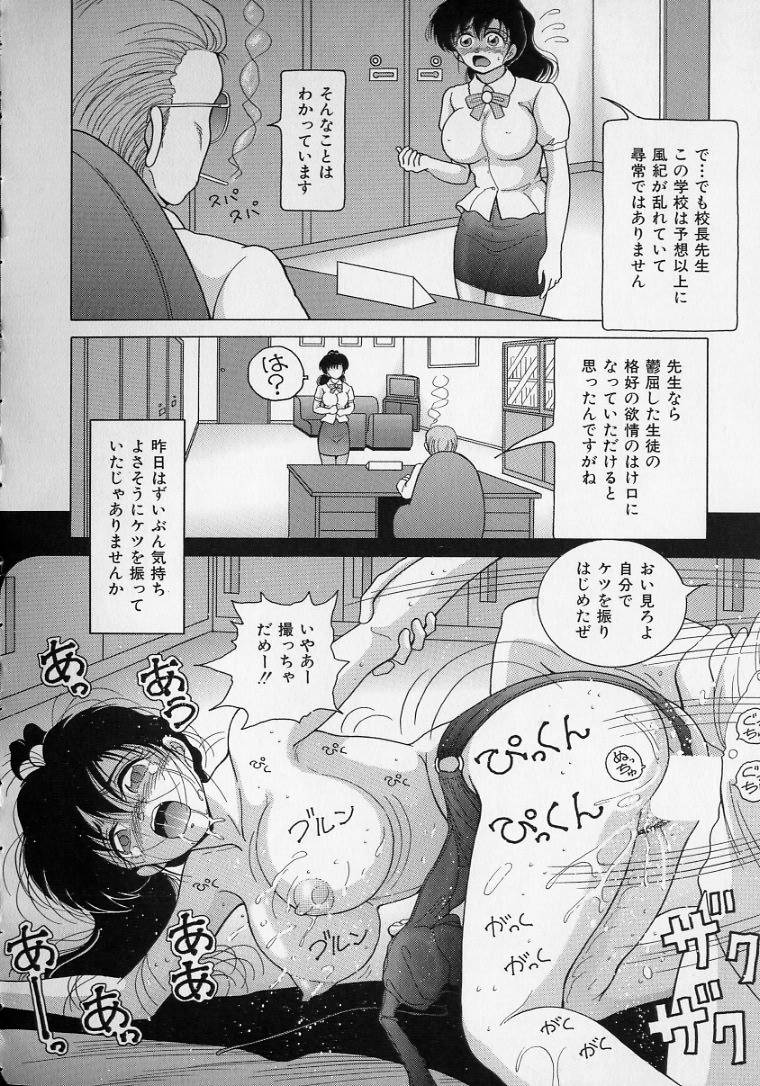 女教師奈落の教団2-深淵のプラットホームの女教師。