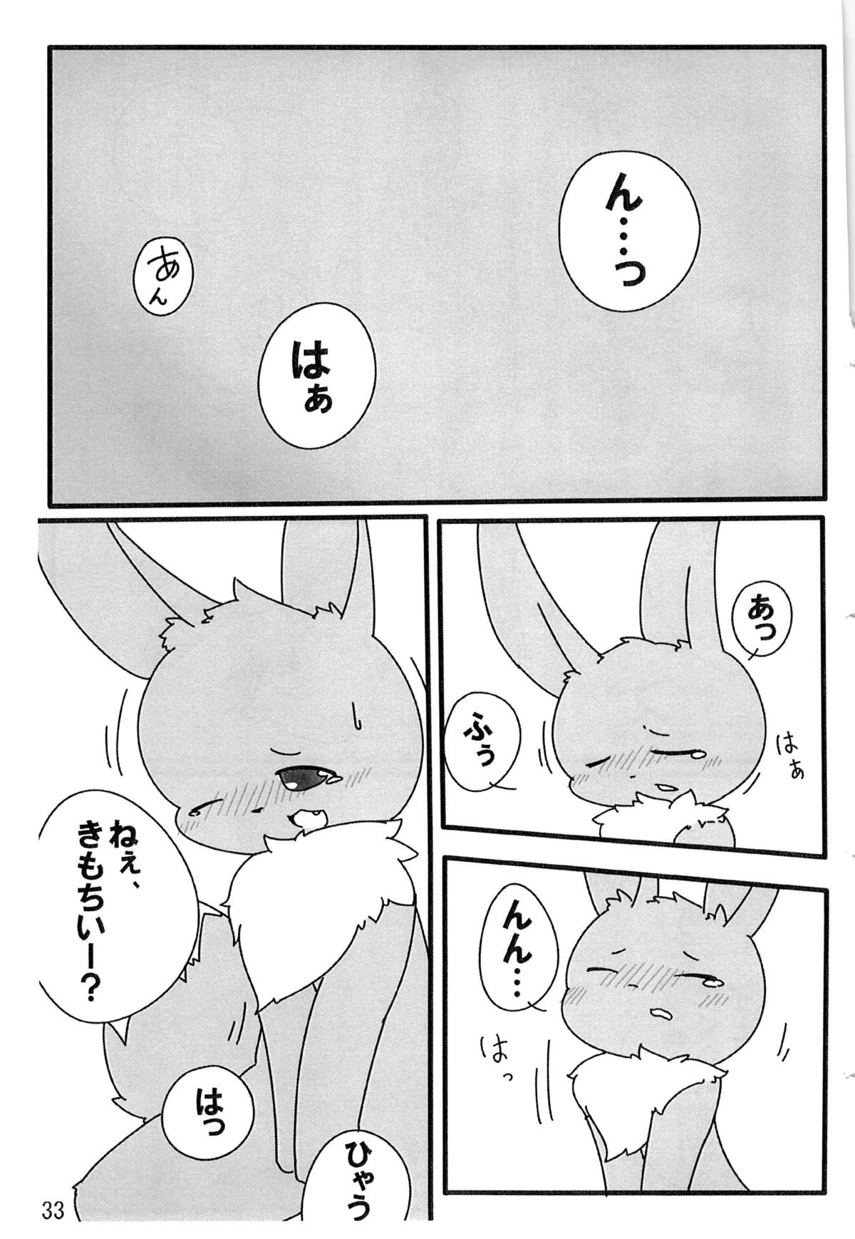 ぽけっとごぉ