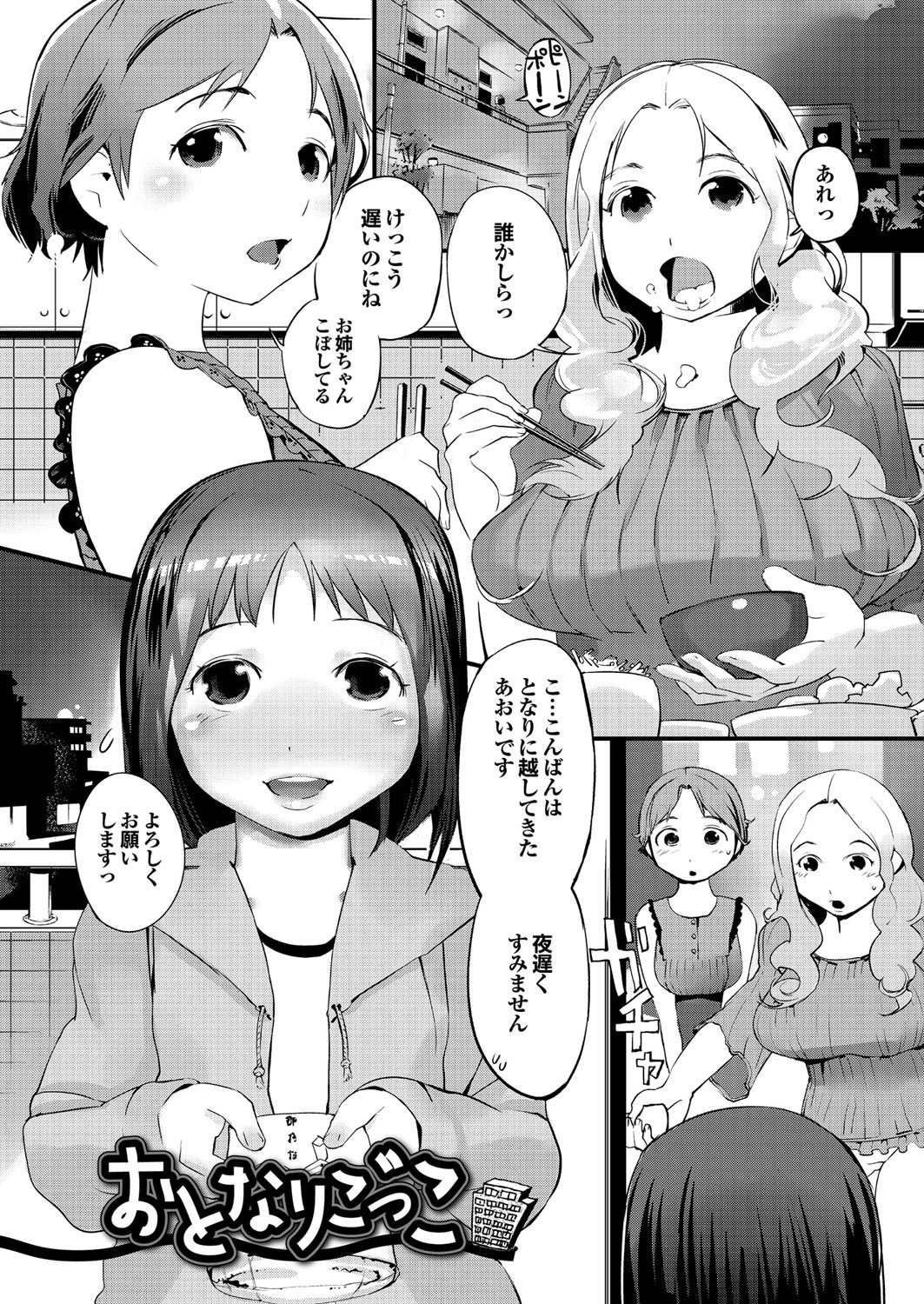 あっ女神さまっ