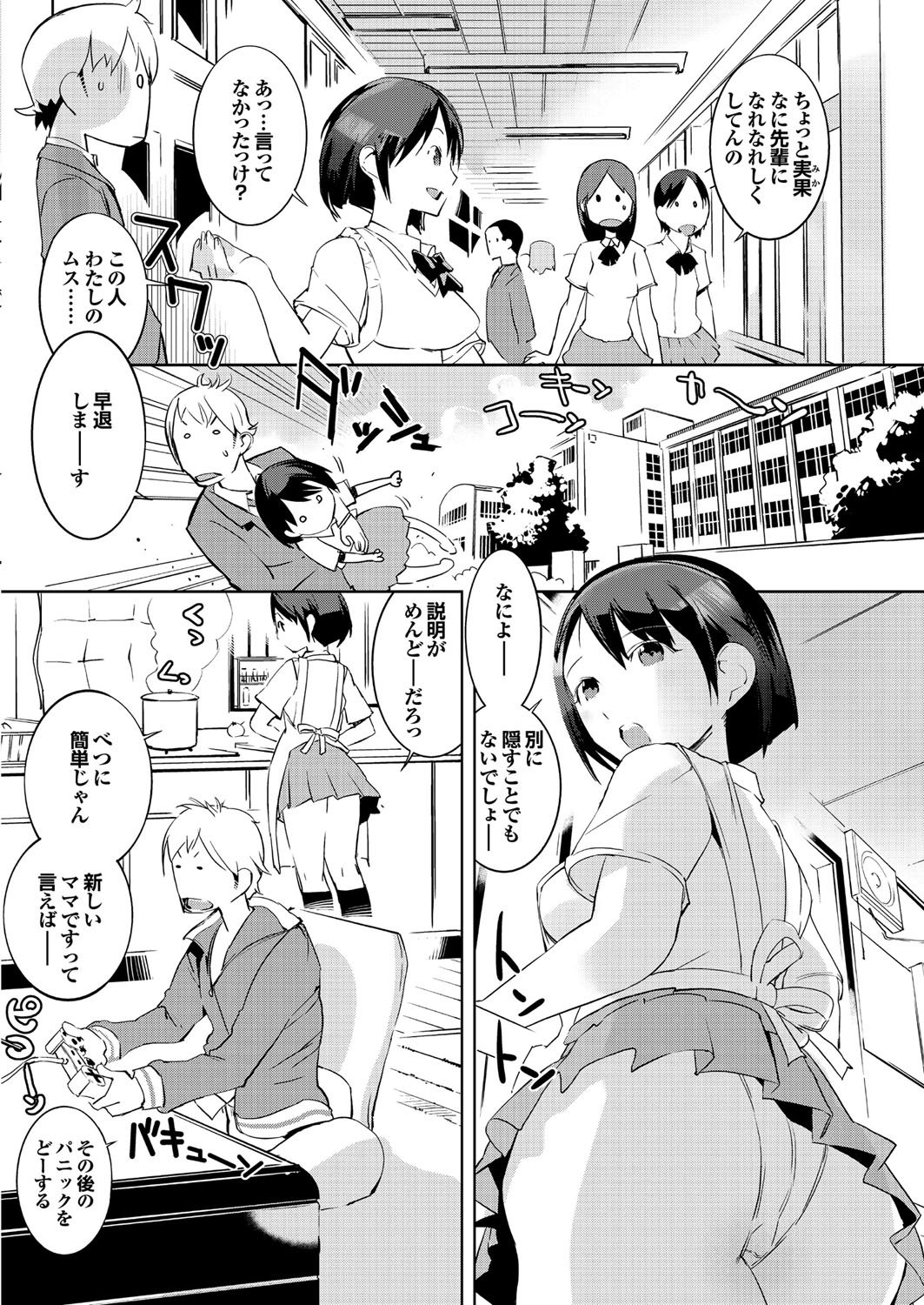 あっ女神さまっ