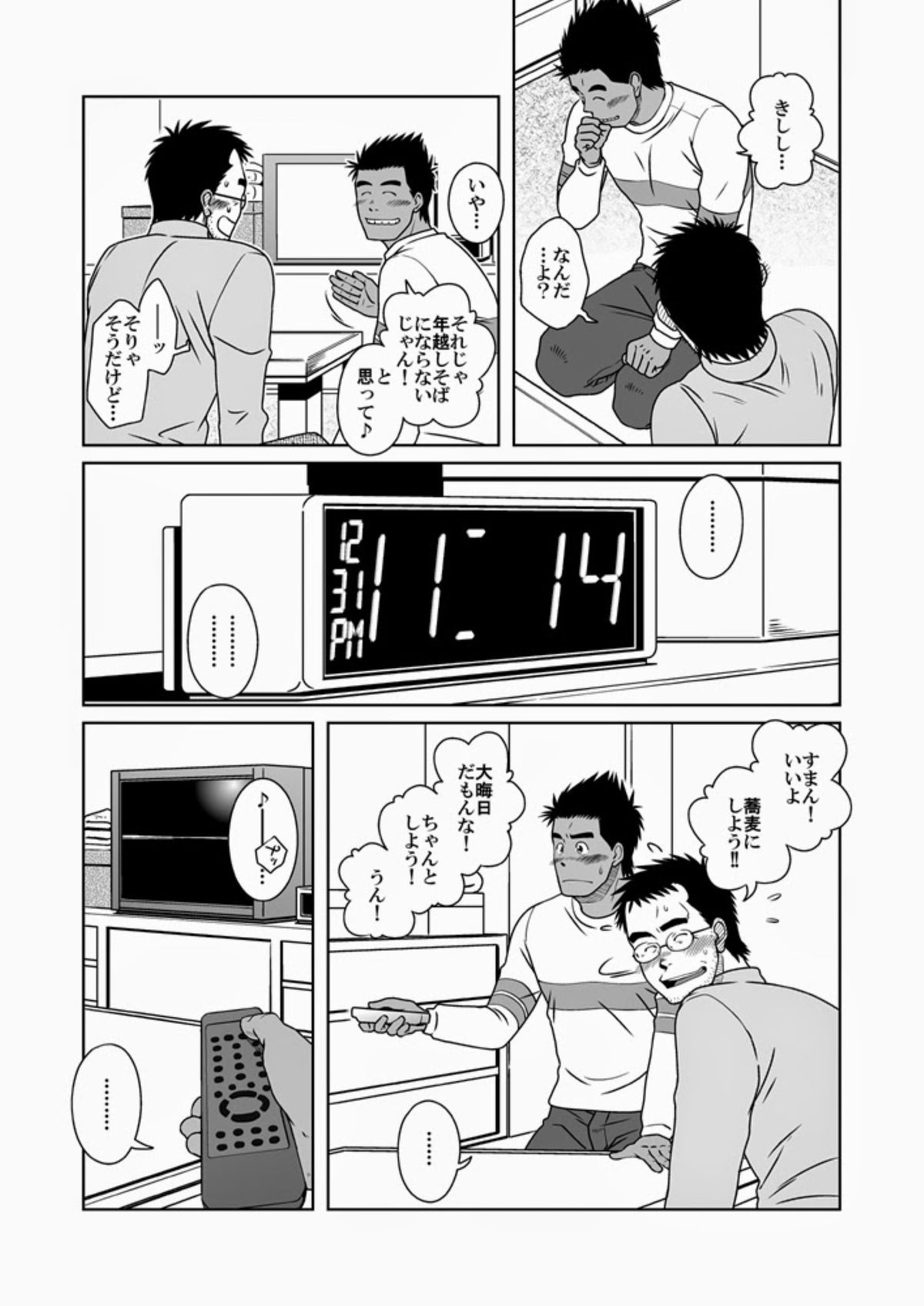 初恋書店1 |初恋商店