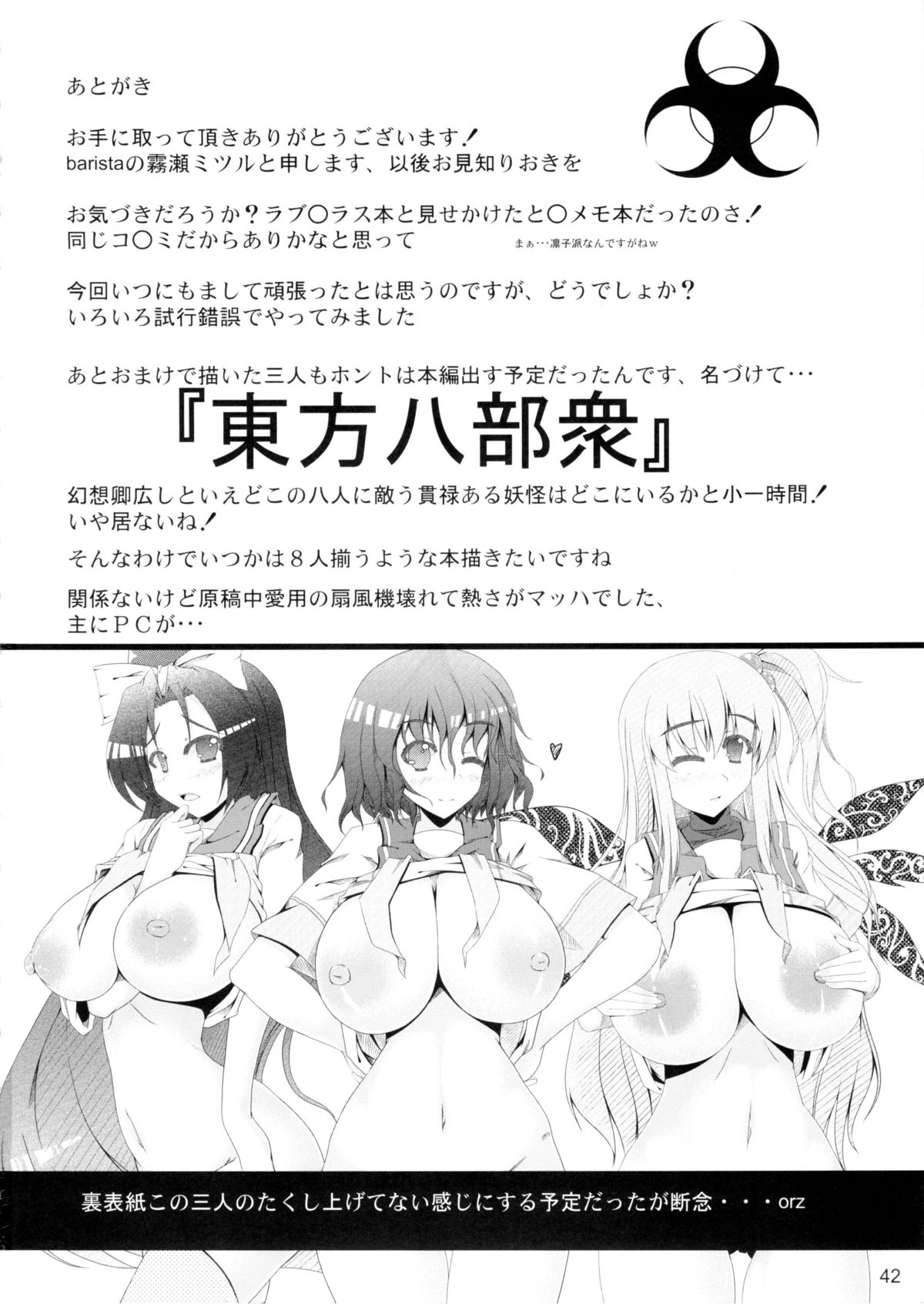 【バリスタ少女プラス+